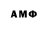 Amphetamine Розовый Maxim Gor