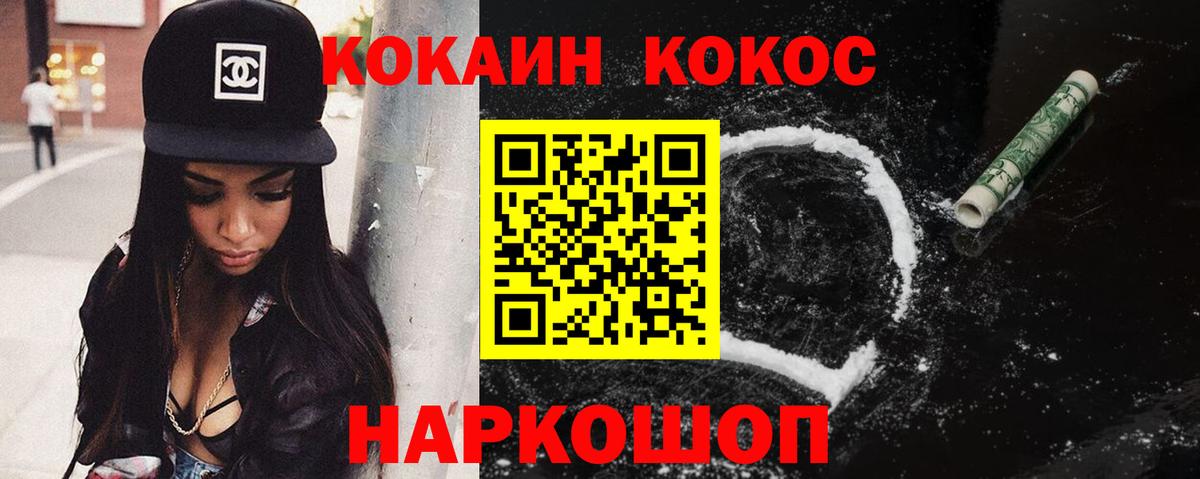 COCAIN Перу Слободской