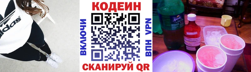 shop телеграм  наркота  Слободской  Codein Purple Drank 