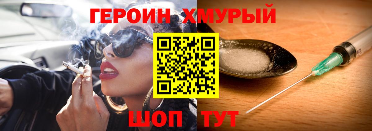 Слободской  ГЕРОИН белый  Вход с VPN 