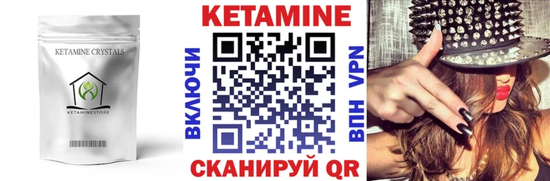 Кетамин VHQ  Слободской 