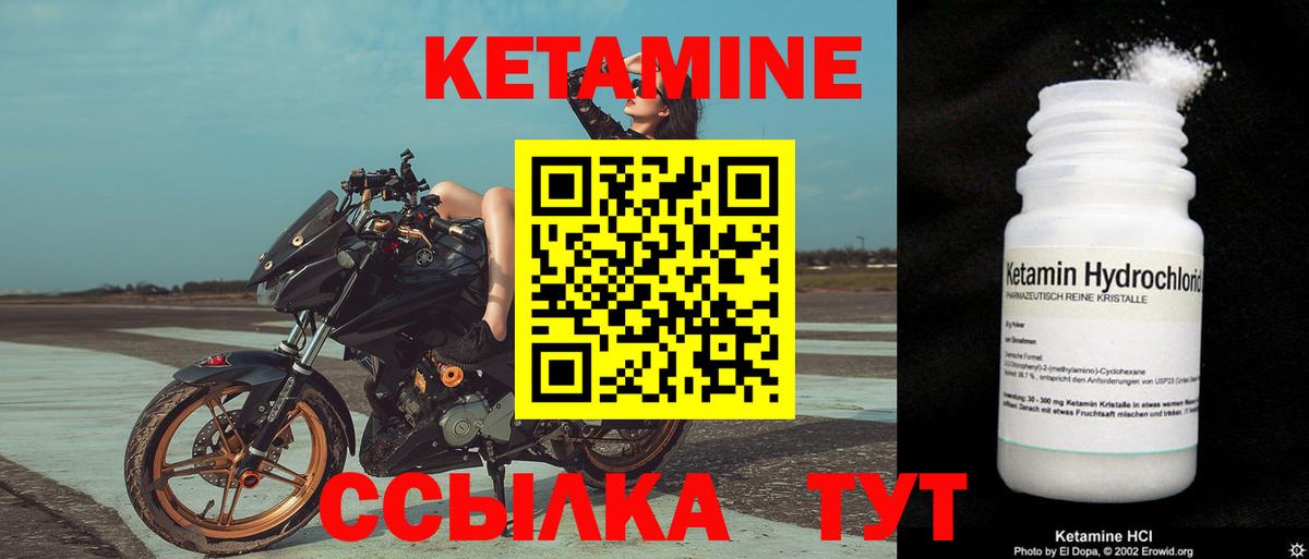 КЕТАМИН VHQ Слободской