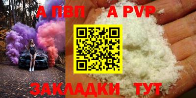 а пвп мука Тара