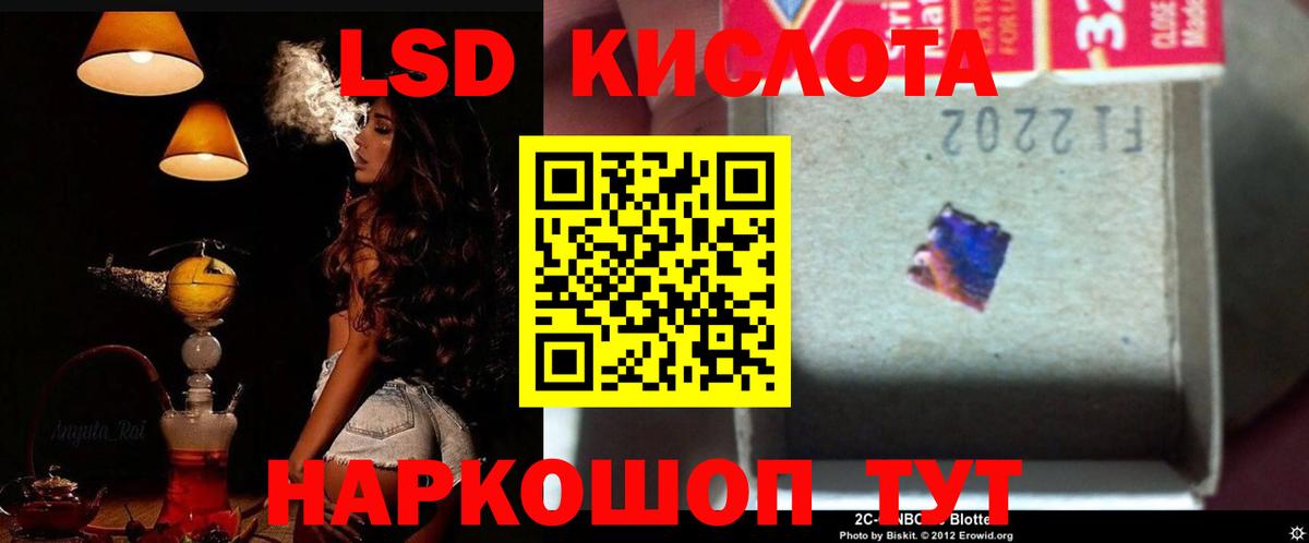 ЛСД экстази кислота  Вход с VPN  LSD-25 экстази кислота  Лсд 25 экстази  Слободской 