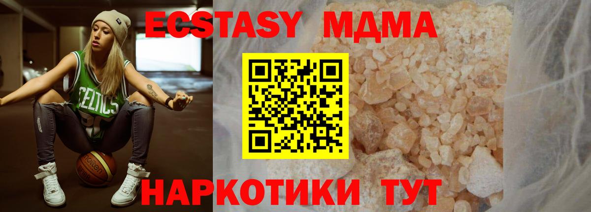МДМА кристаллы Слободской