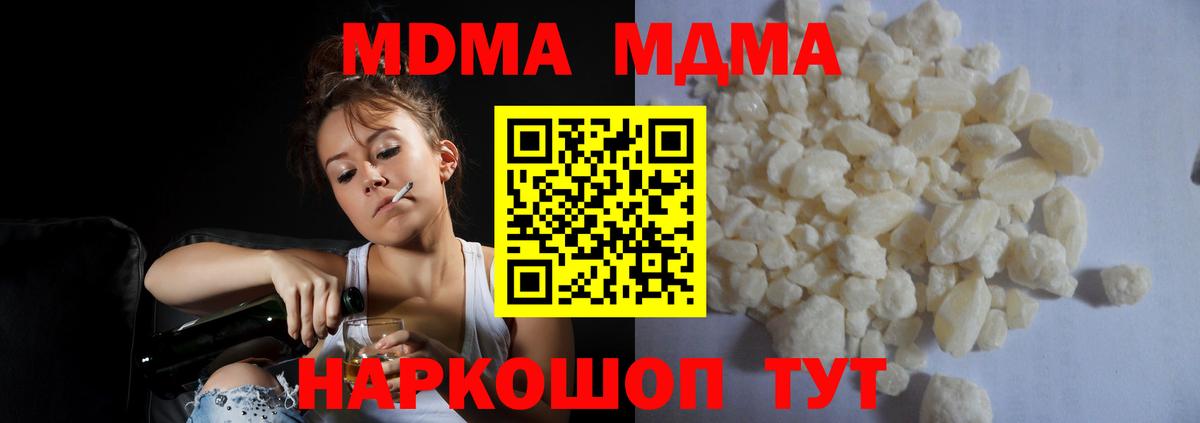 MDMA  Вход с VPN  Слободской  MDMA VHQ  MDMA Molly 