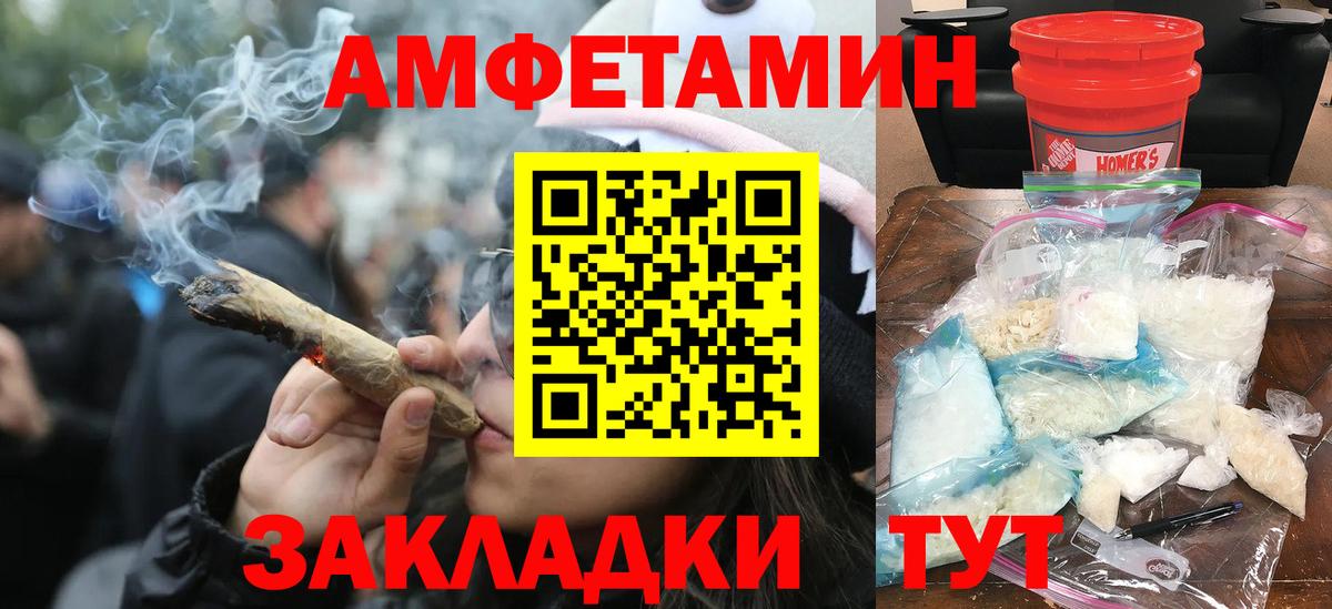 Метамфетамин пудра  Вход с VPN  Слободской 