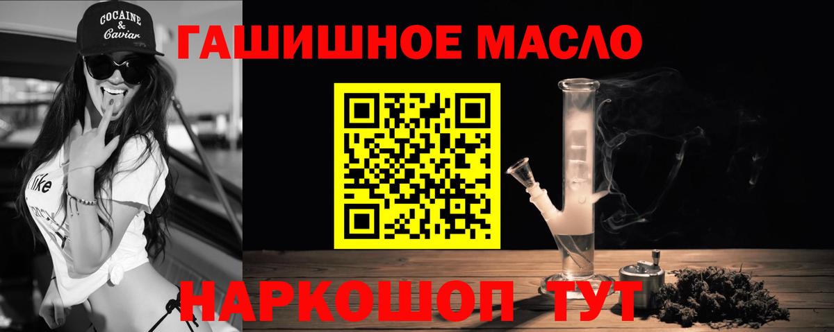 Слободской  ТГК жижа  Дистиллят ТГК гашишное масло  Вход с VPN 